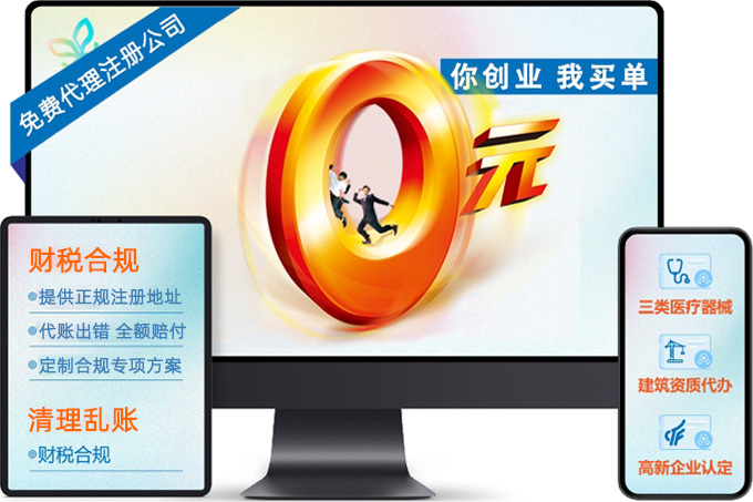 注冊(cè)公司