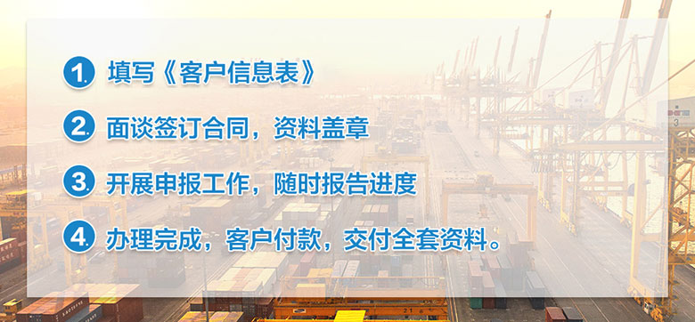 如何辦理進(jìn)出口？