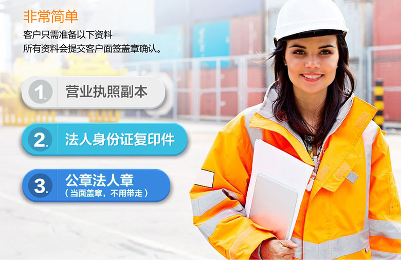辦理進(jìn)出口權(quán)所需資料